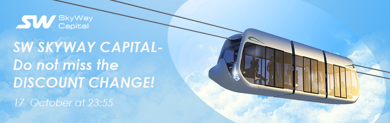 Инвестируй